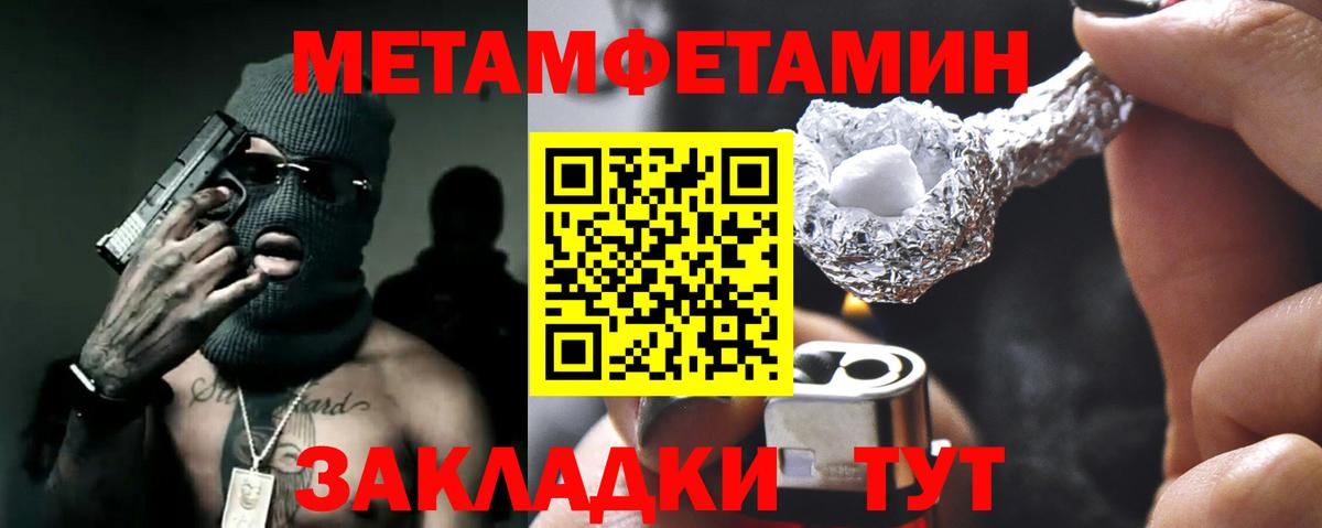 АМФЕТАМИН 97% Ипатово