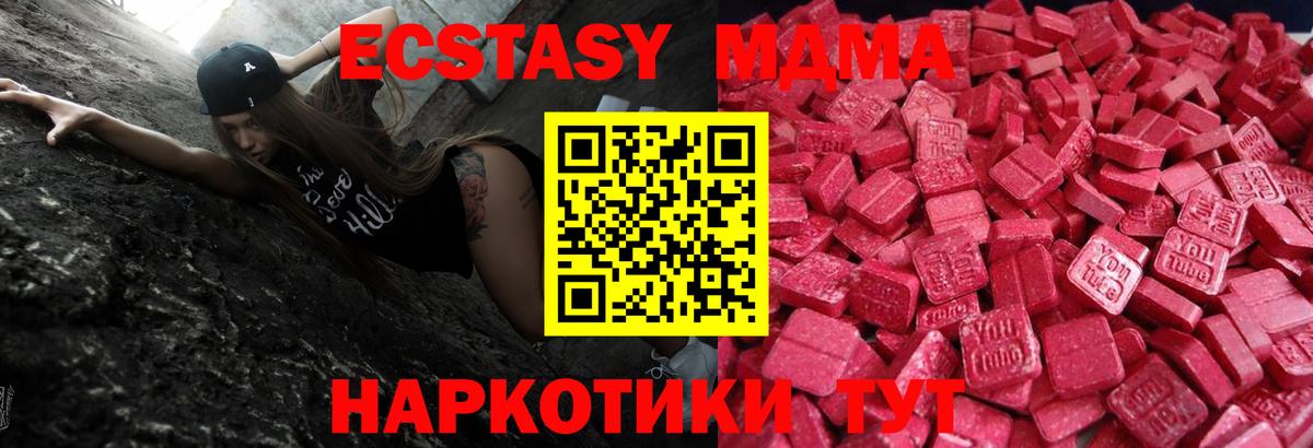 Ecstasy 250 мг  наркота  MEGA как войти  Ипатово  Вход с VPN  Ecstasy диски  Экстази 