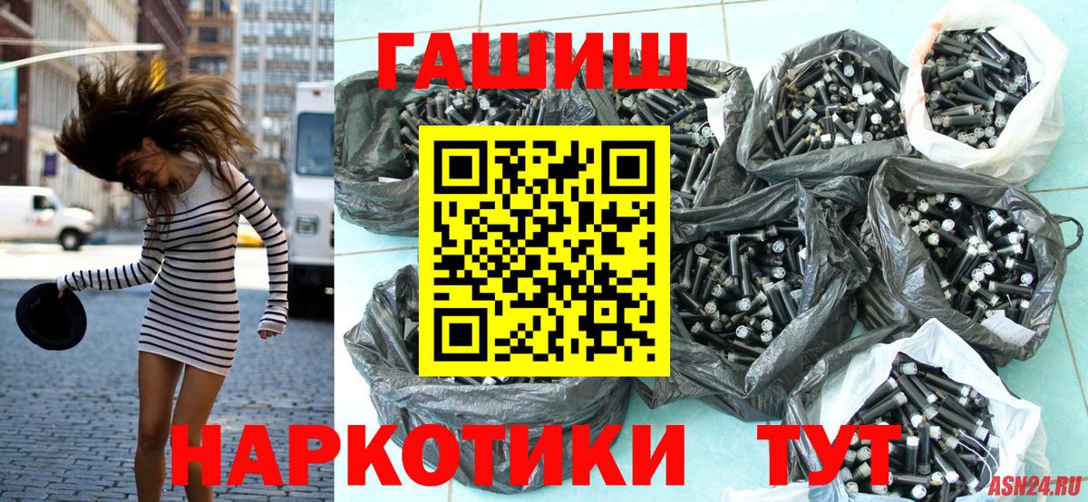 ГАШИШ hashish  Гашиш гарик  Вход с VPN  Ипатово 