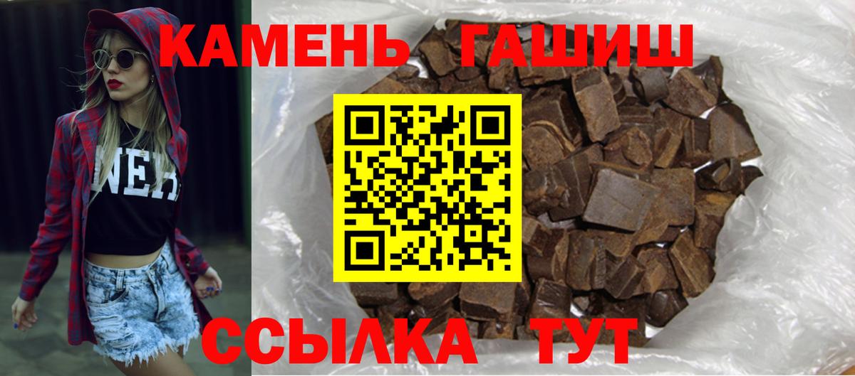 Гашиш Cannabis Ипатово