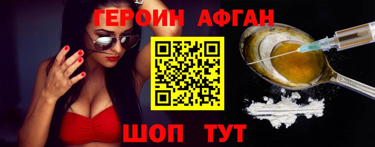 Ипатово  Героин афганец  Вход с VPN 