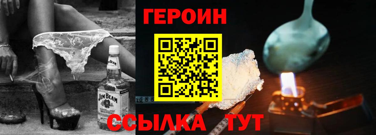 Героин VHQ Ипатово