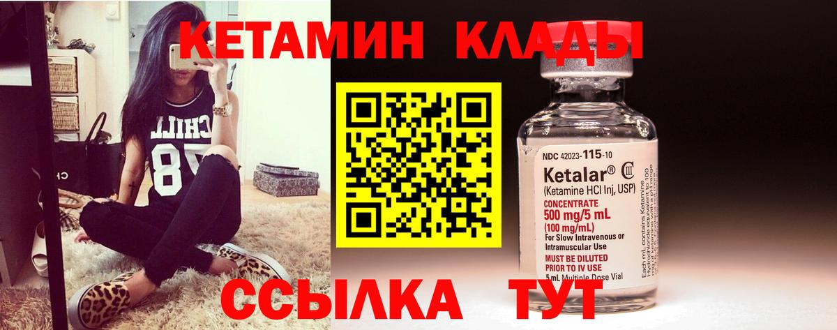 Кетамин VHQ  Вход с VPN  КЕТАМИН ketamine  Ипатово 