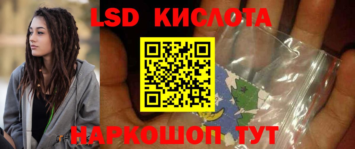 Лсд 25 экстази кислота Ипатово