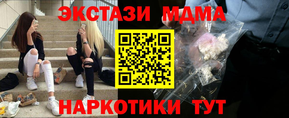 МДМА Molly Ипатово