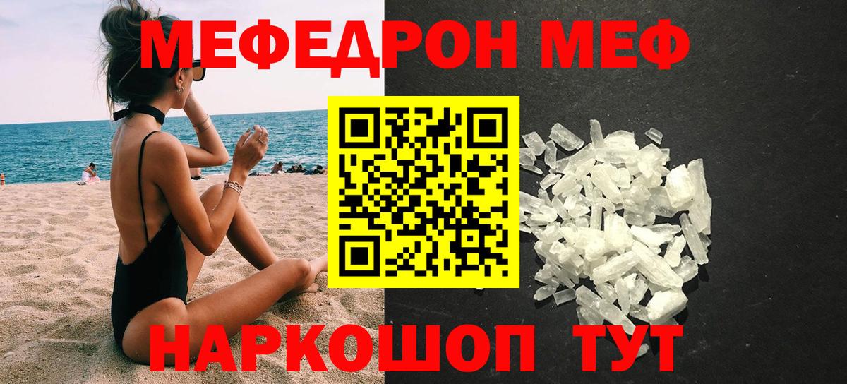 Ипатово  МЯУ-МЯУ  МЯУ-МЯУ  Вход с VPN  МЯУ-МЯУ мяу мяу  МЯУ-МЯУ mephedrone 