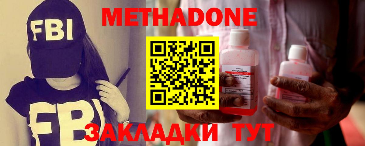 Метадон мёд  МЕТАДОН белоснежный  Вход с VPN  Ипатово 