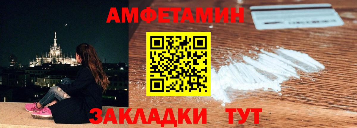 МЕТАМФЕТАМИН  Вход с VPN  Ипатово  Первитин винт 