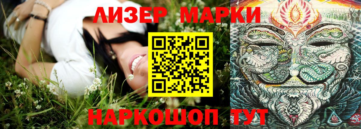 Наркотические марки 1500мкг Ипатово