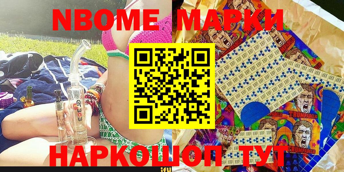 Марки 25I-NBOMe 1500мкг  Марки 25I-NBOMe  Ипатово  Марки 25I-NBOMe 1500мкг  Вход с VPN 