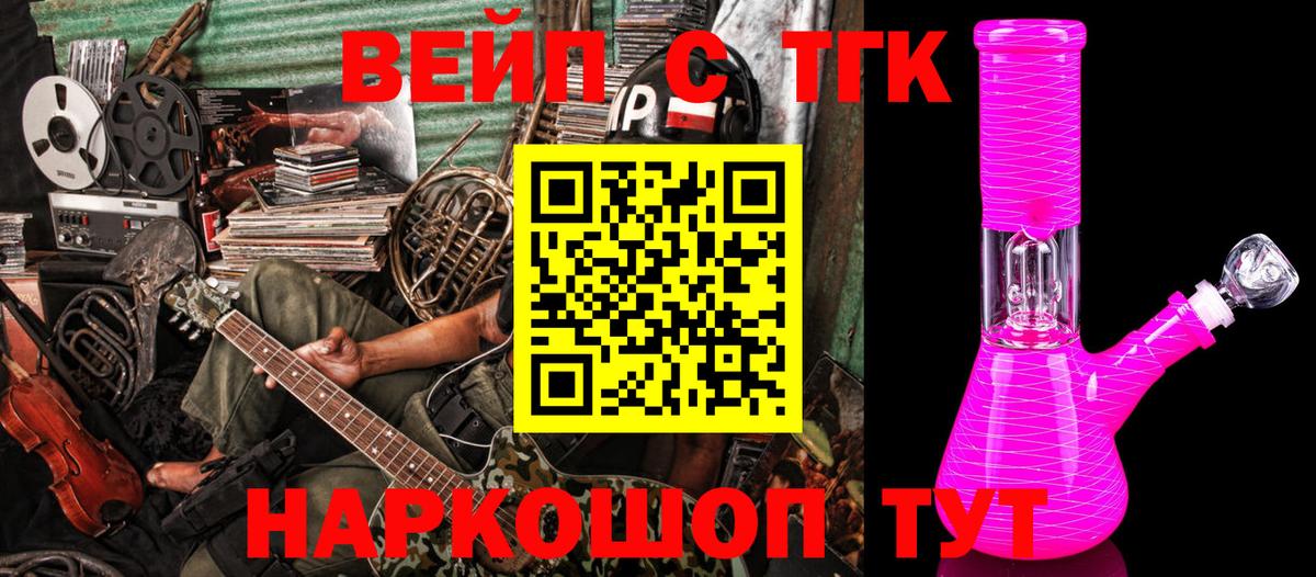 ТГК гашишное масло Ипатово