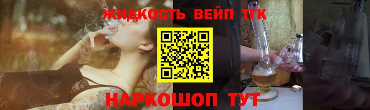 Дистиллят ТГК вейп с тгк  Вход с VPN  закладка  Дистиллят ТГК жижа  Ипатово 